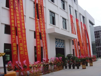 Wenzhou Wancheng Printing & Packaging Co., Ltd.